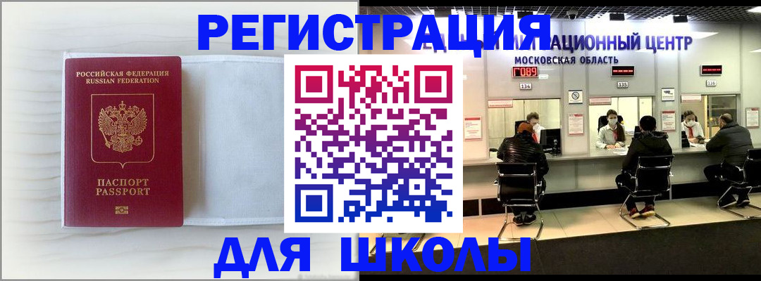 прописка регистрация в Озёрске