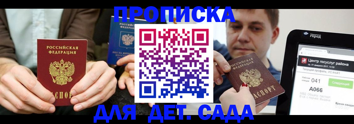 временная регистрация госуслуги в Озёрске