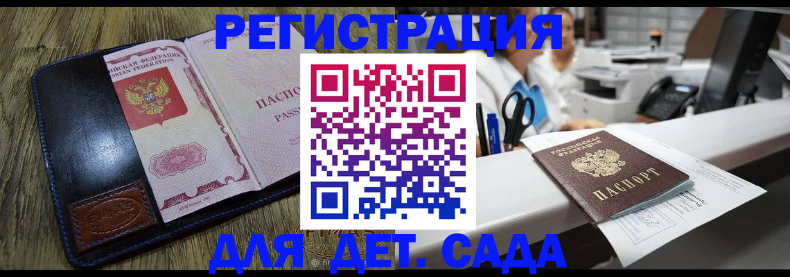 прописка законно в Озёрске